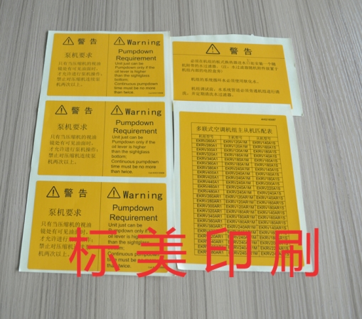 警告标防晒标签
