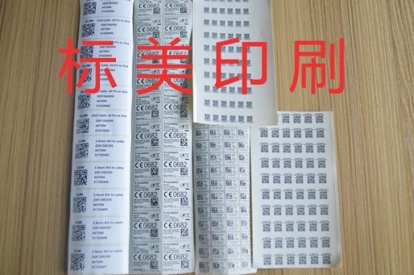  条码标签