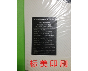 不干胶标签