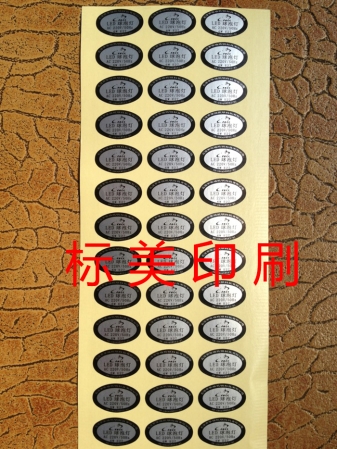 不干胶标签